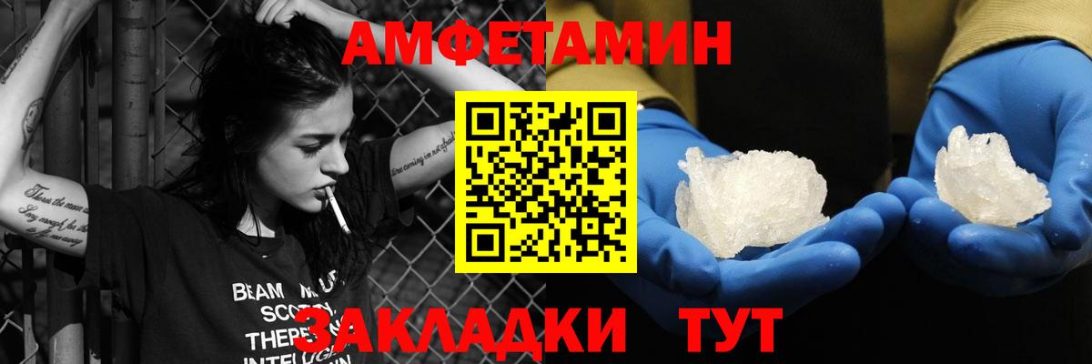 Амфетамин  Amphetamine Розовый  Вход с VPN  Лянтор 