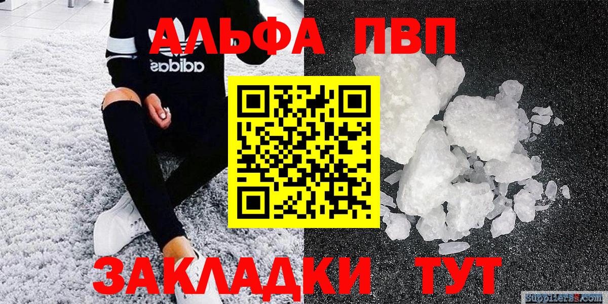 A-PVP  Alpha-PVP VHQ  Вход с VPN  Лянтор  наркота  A PVP VHQ 