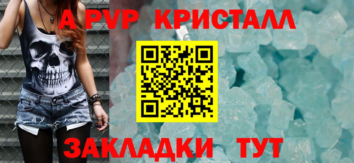 Alpha PVP СК Лянтор