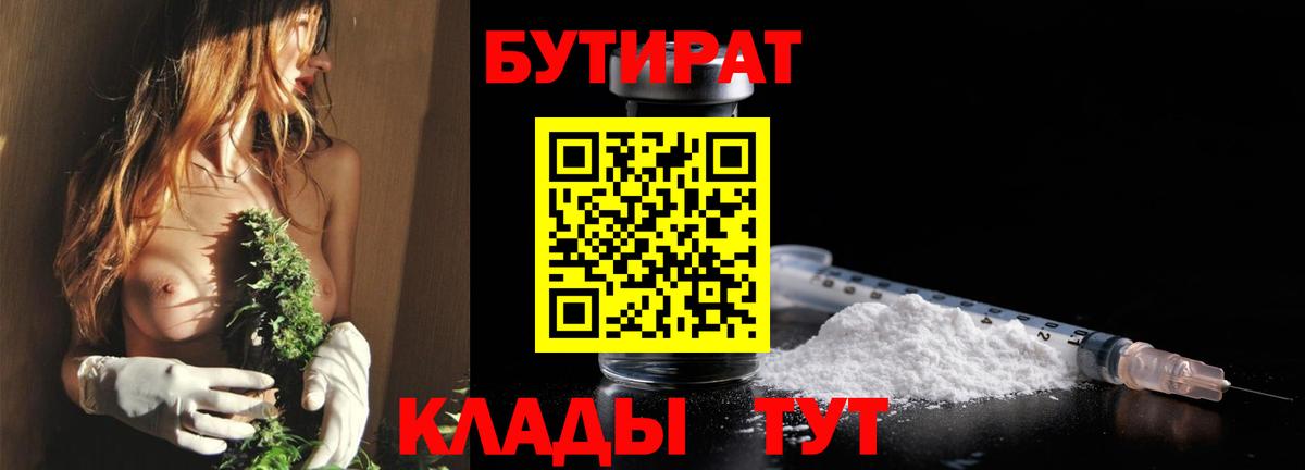 Бутират GHB Лянтор