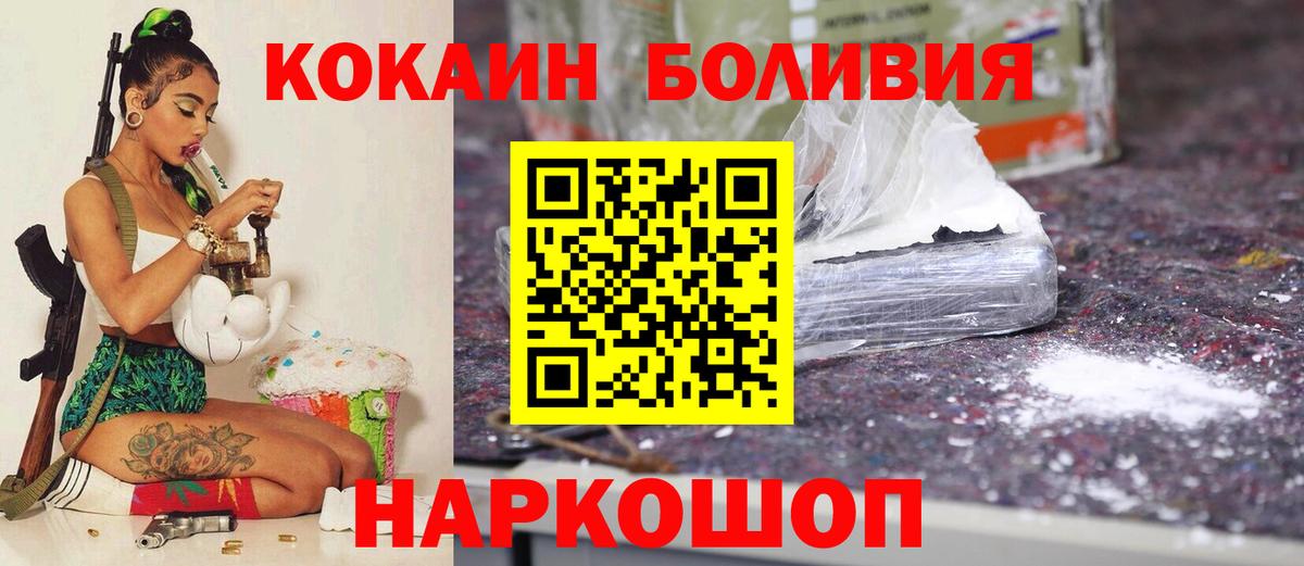Cocaine Columbia  Вход с VPN  Кокаин  Кокаин 99%  Лянтор 