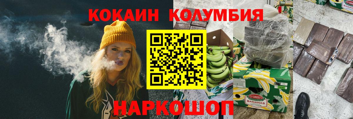 КОКАИН Эквадор Лянтор