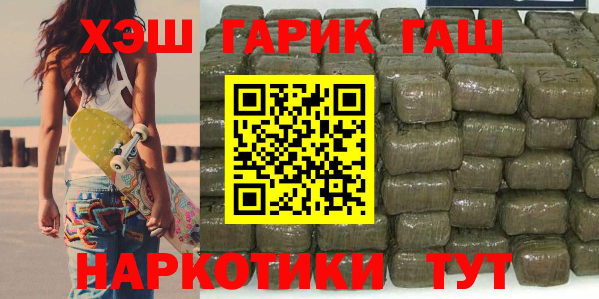 Гашиш убойный Лянтор