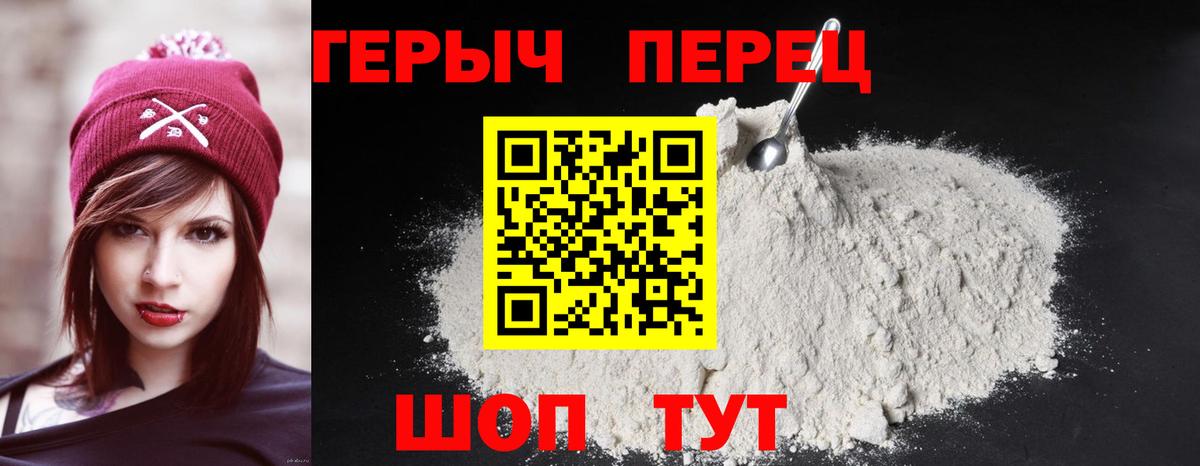 ГЕРОИН герыч  Вход с VPN  Героин  Лянтор 