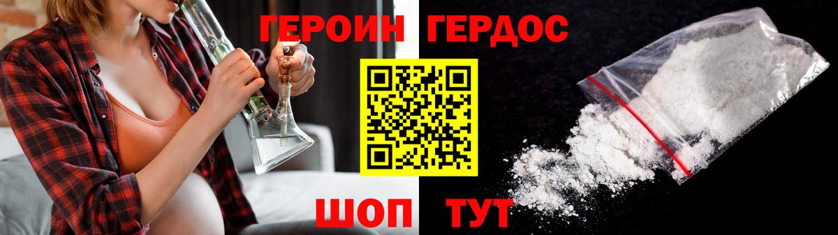 Героин VHQ Лянтор