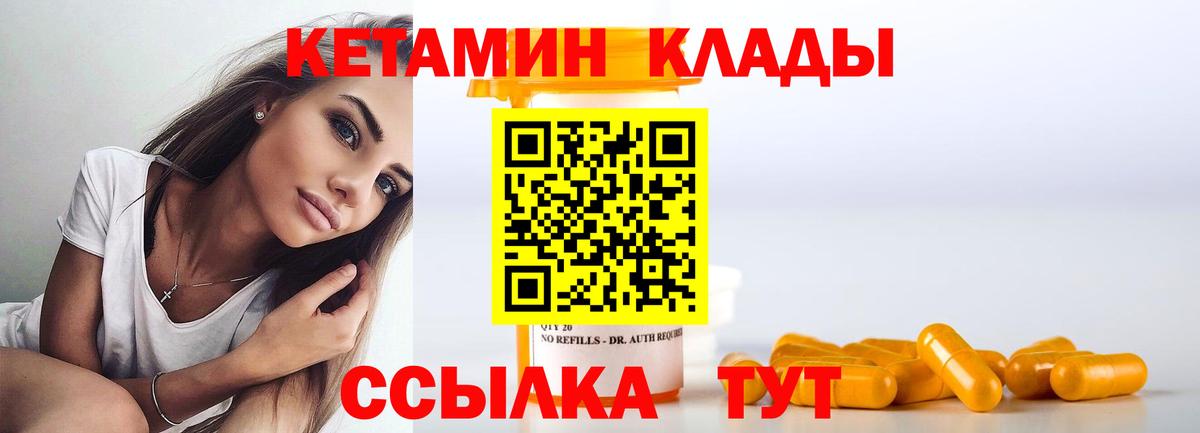 КЕТАМИН VHQ  Кетамин VHQ  Вход с VPN  Лянтор 