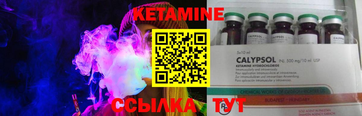 Кетамин ketamine Лянтор