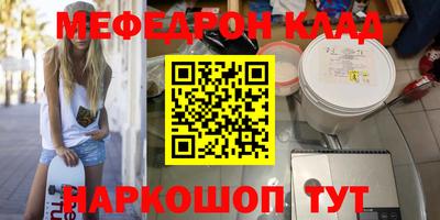 мефедрон мука Заводоуковск