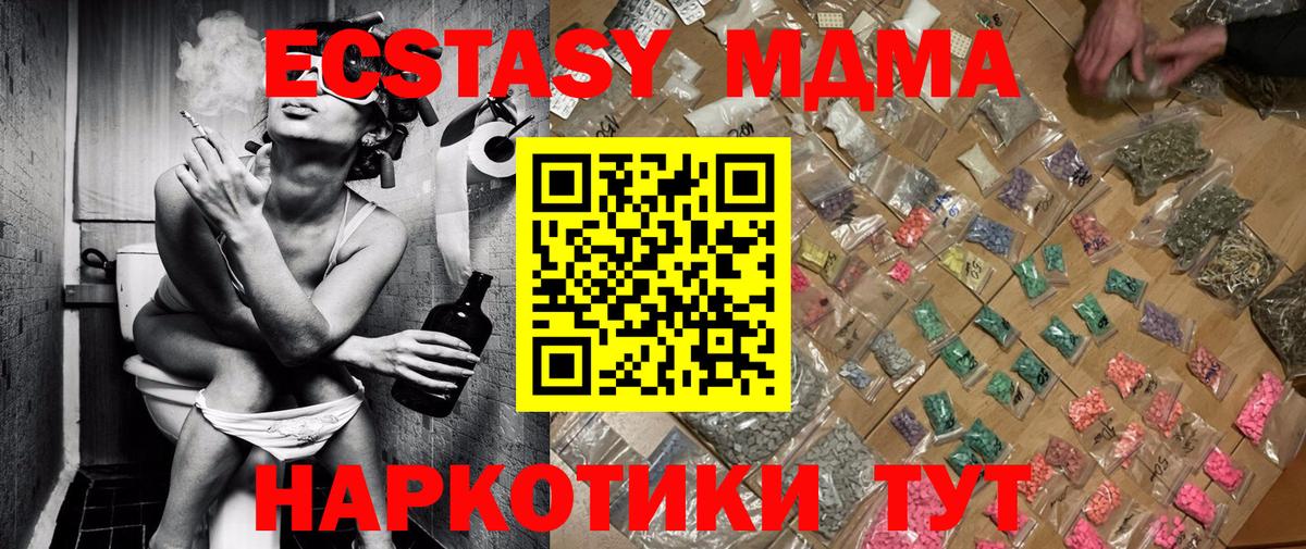 MDMA молли Лянтор