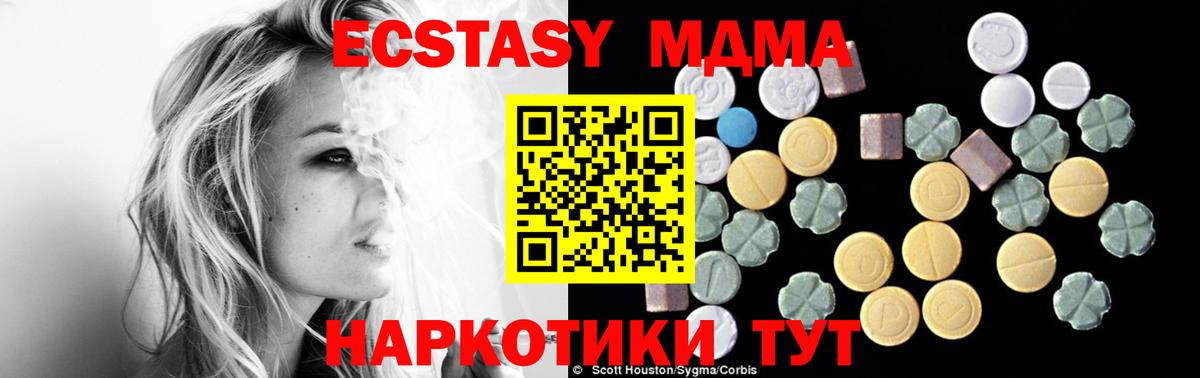 Лянтор  MDMA молли  Вход с VPN  МДМА кристаллы 