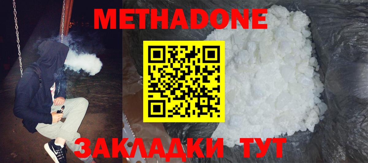 Лянтор  Метадон кристалл  Вход с VPN 
