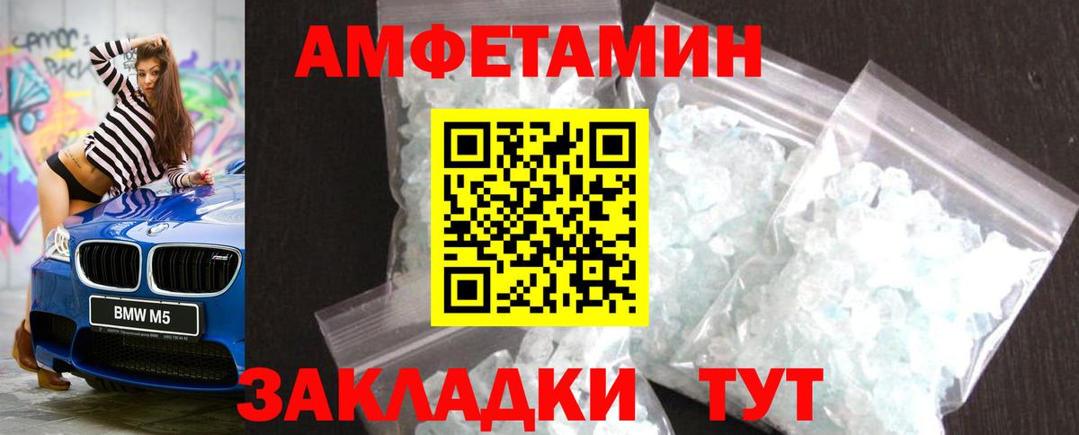 МЕТАМФЕТАМИН  Вход с VPN  Первитин кристалл  Лянтор  Первитин кристалл 
